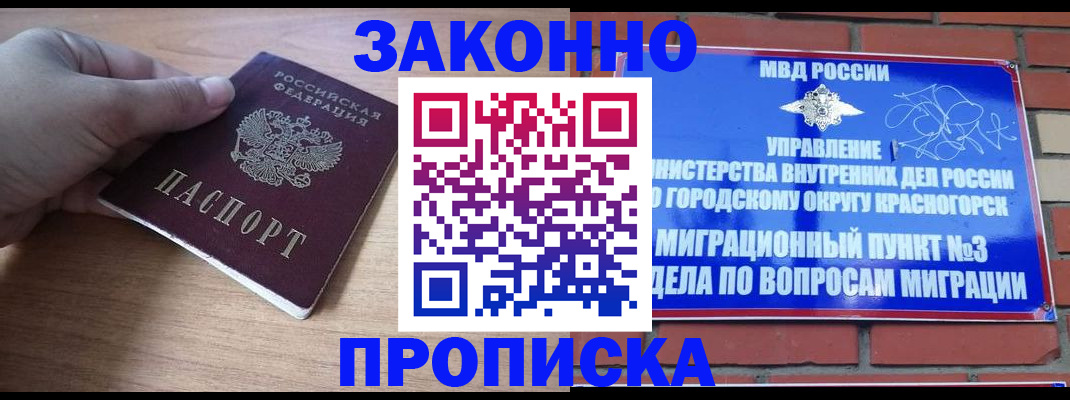 временная регистрация адрес в Каргополе