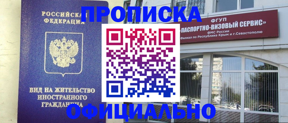 временная регистрация недорого в Каргополе
